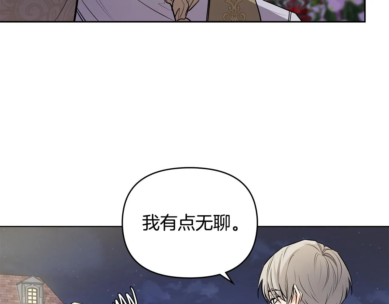 第23话 你才是最重要的 第5页