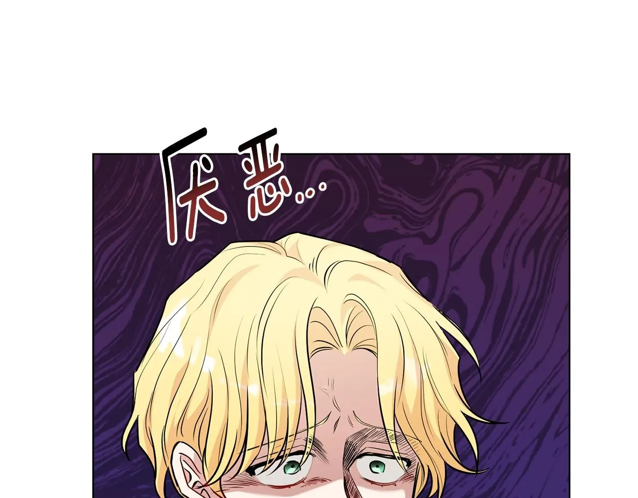 第23话 你才是最重要的 第8页