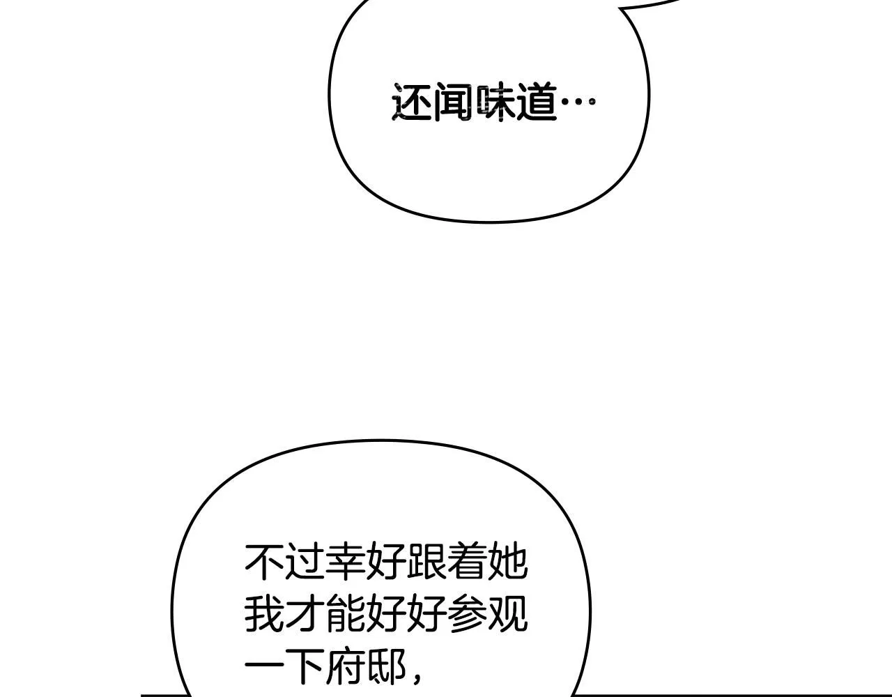 第23话 你才是最重要的 第10页