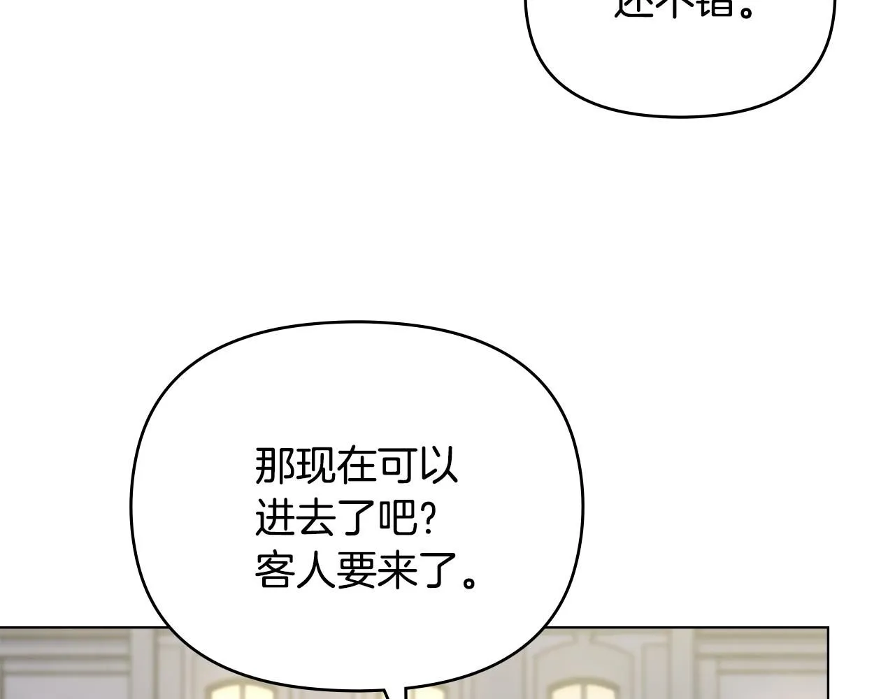 第23话 你才是最重要的 第12页