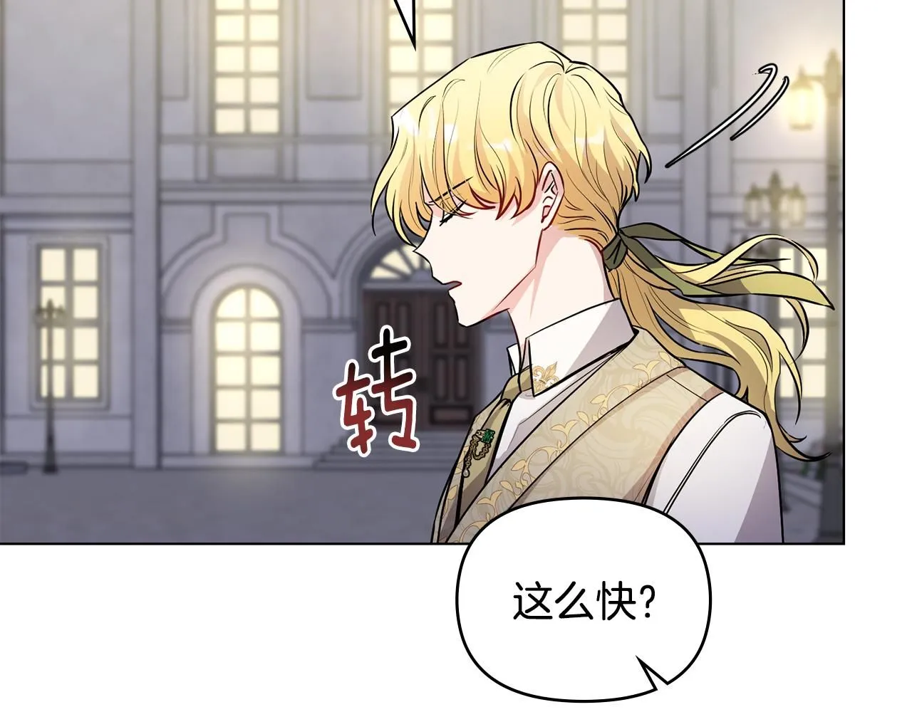 第23话 你才是最重要的 第13页
