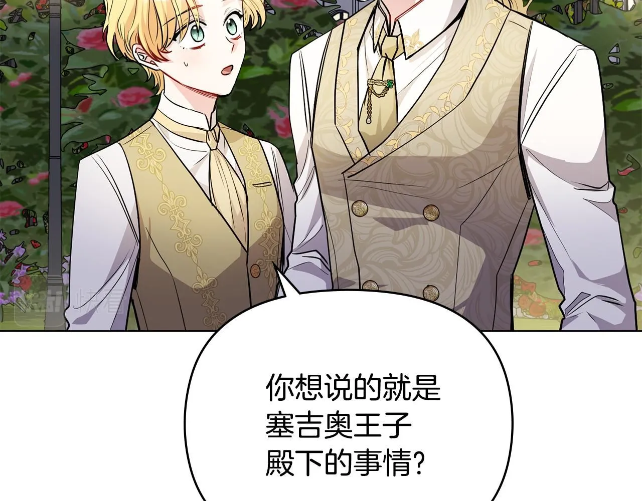 第23话 你才是最重要的 第15页