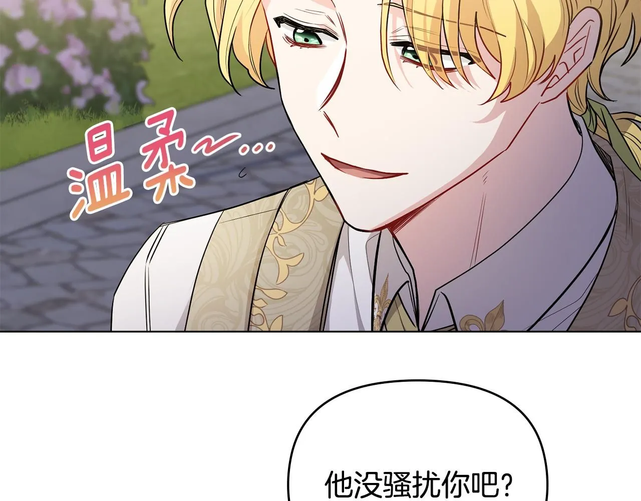第23话 你才是最重要的 第17页