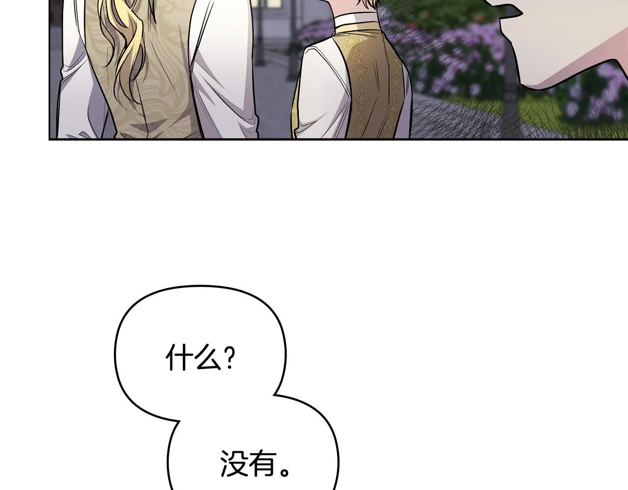 第23话 你才是最重要的 第20页