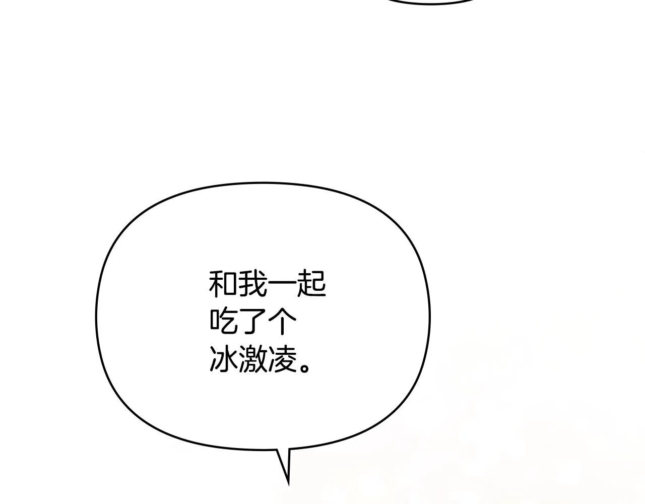 第23话 你才是最重要的 第22页