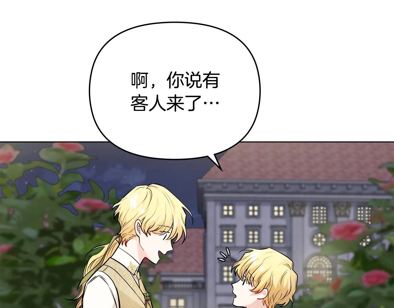 第23话 你才是最重要的 第30页
