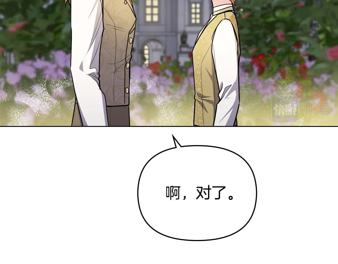 第23话 你才是最重要的 第31页