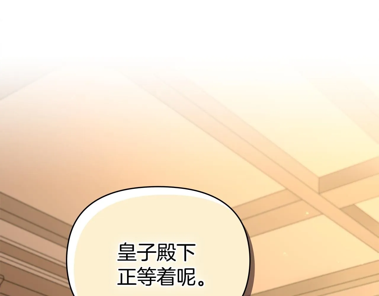 第23话 你才是最重要的 第32页
