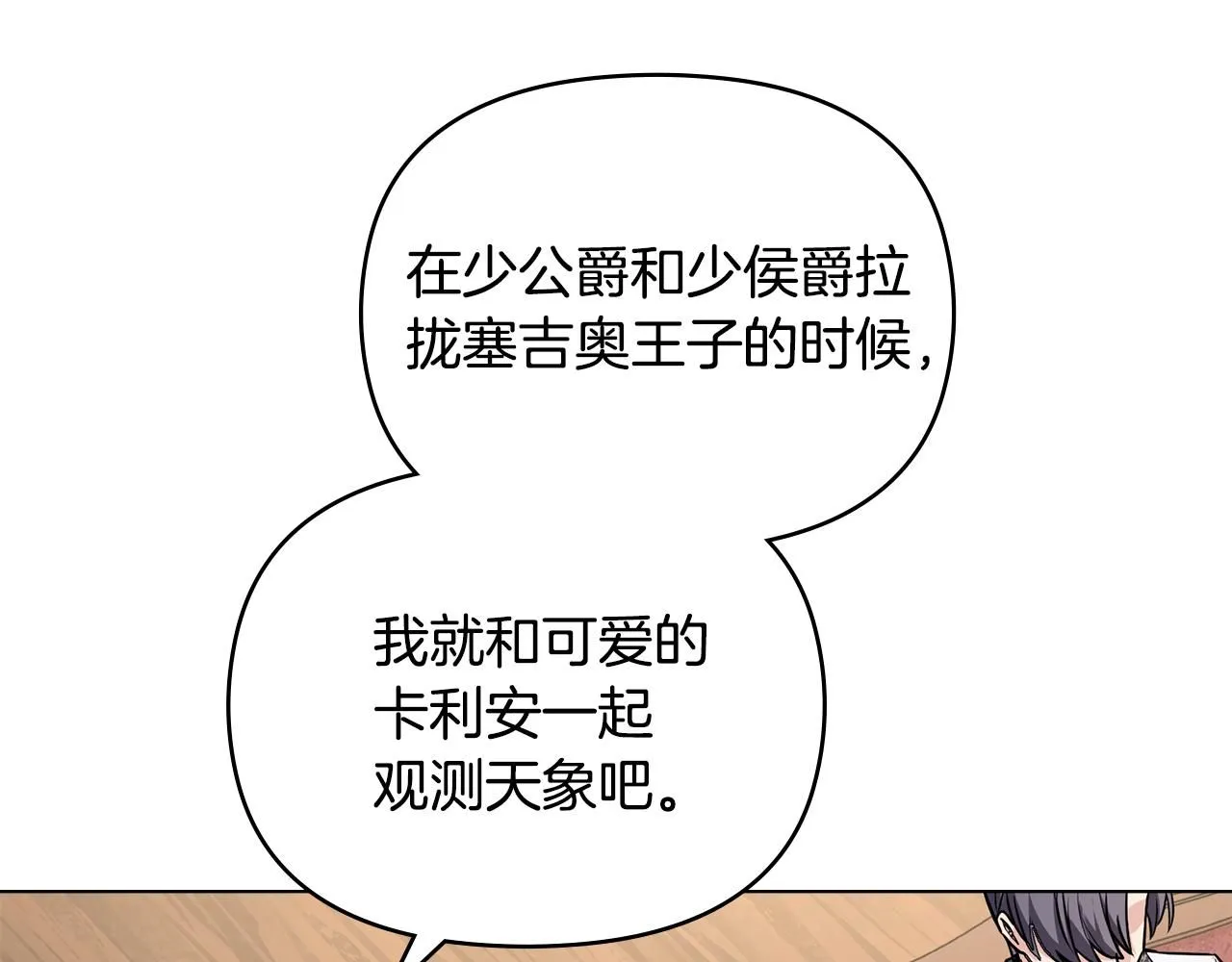 第23话 你才是最重要的 第36页