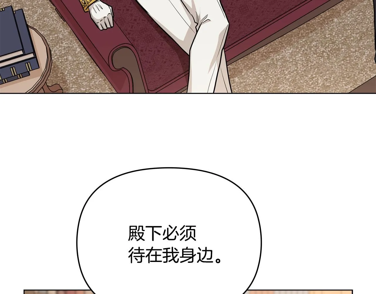 第23话 你才是最重要的 第38页