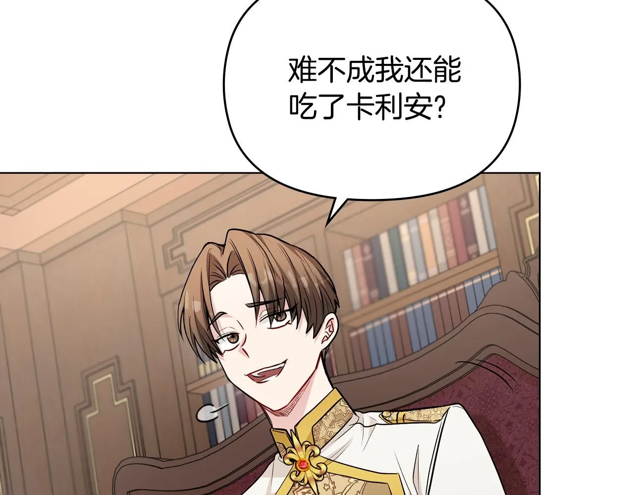 第23话 你才是最重要的 第41页