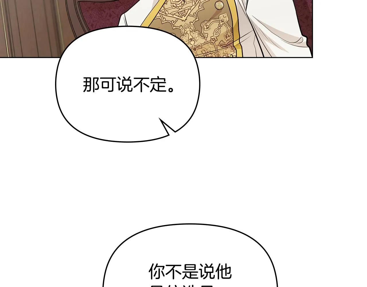 第23话 你才是最重要的 第42页