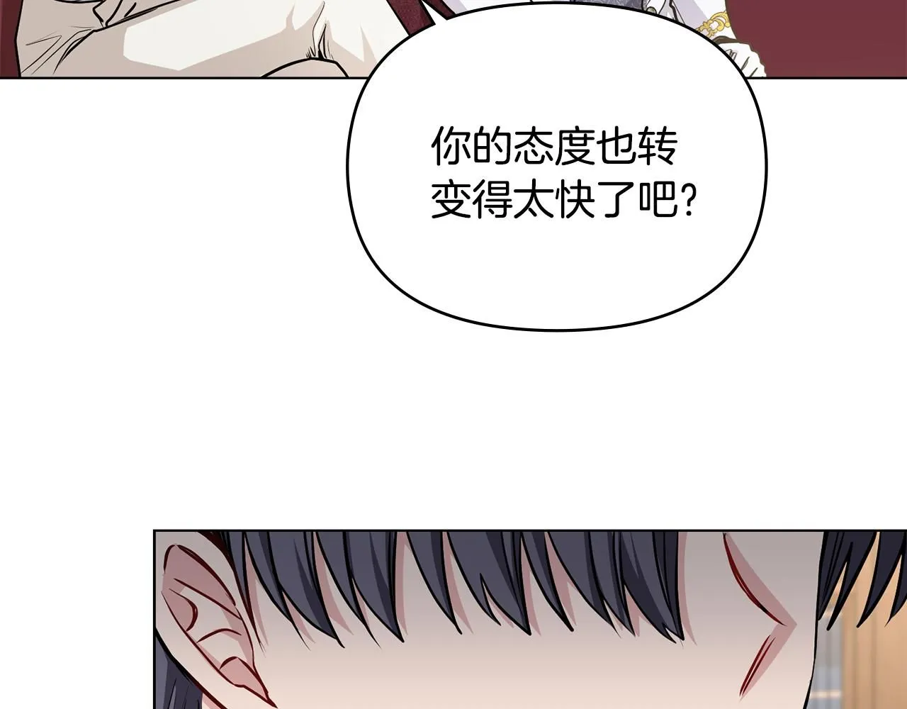 第23话 你才是最重要的 第44页