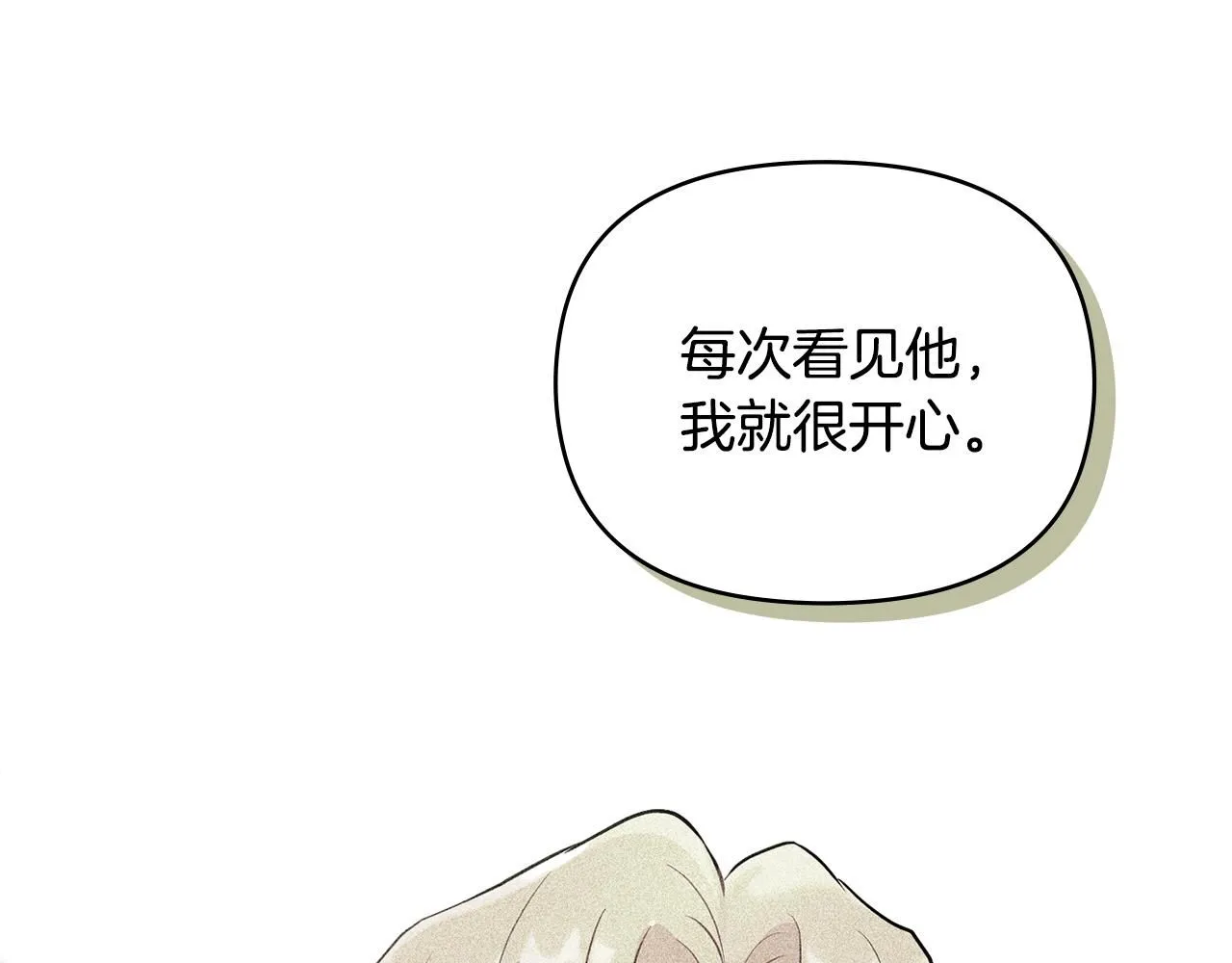 第23话 你才是最重要的 第47页