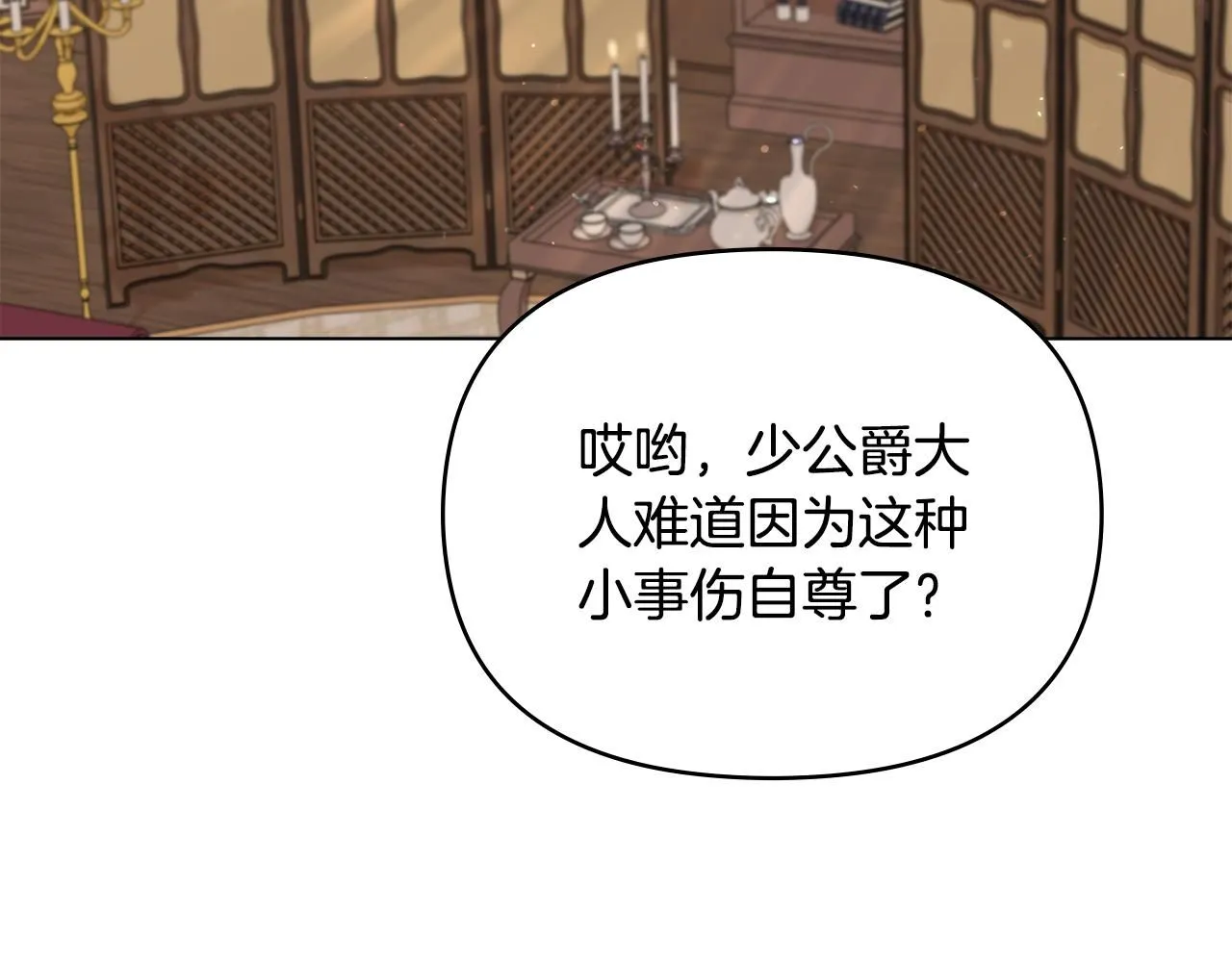 第23话 你才是最重要的 第53页