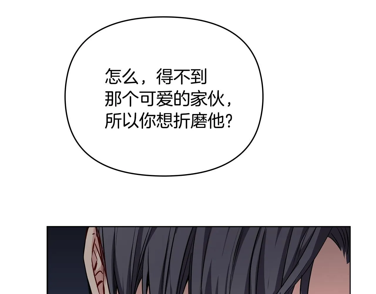 第23话 你才是最重要的 第55页