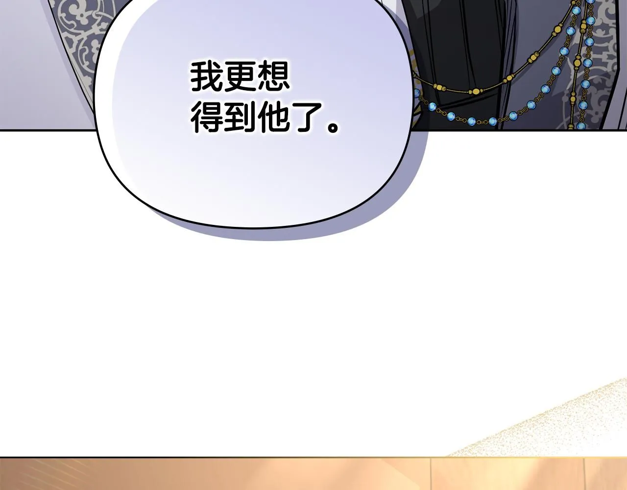 第23话 你才是最重要的 第60页