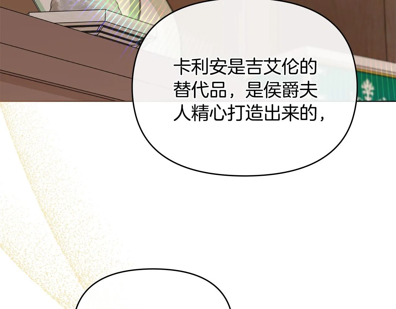 第23话 你才是最重要的 第62页