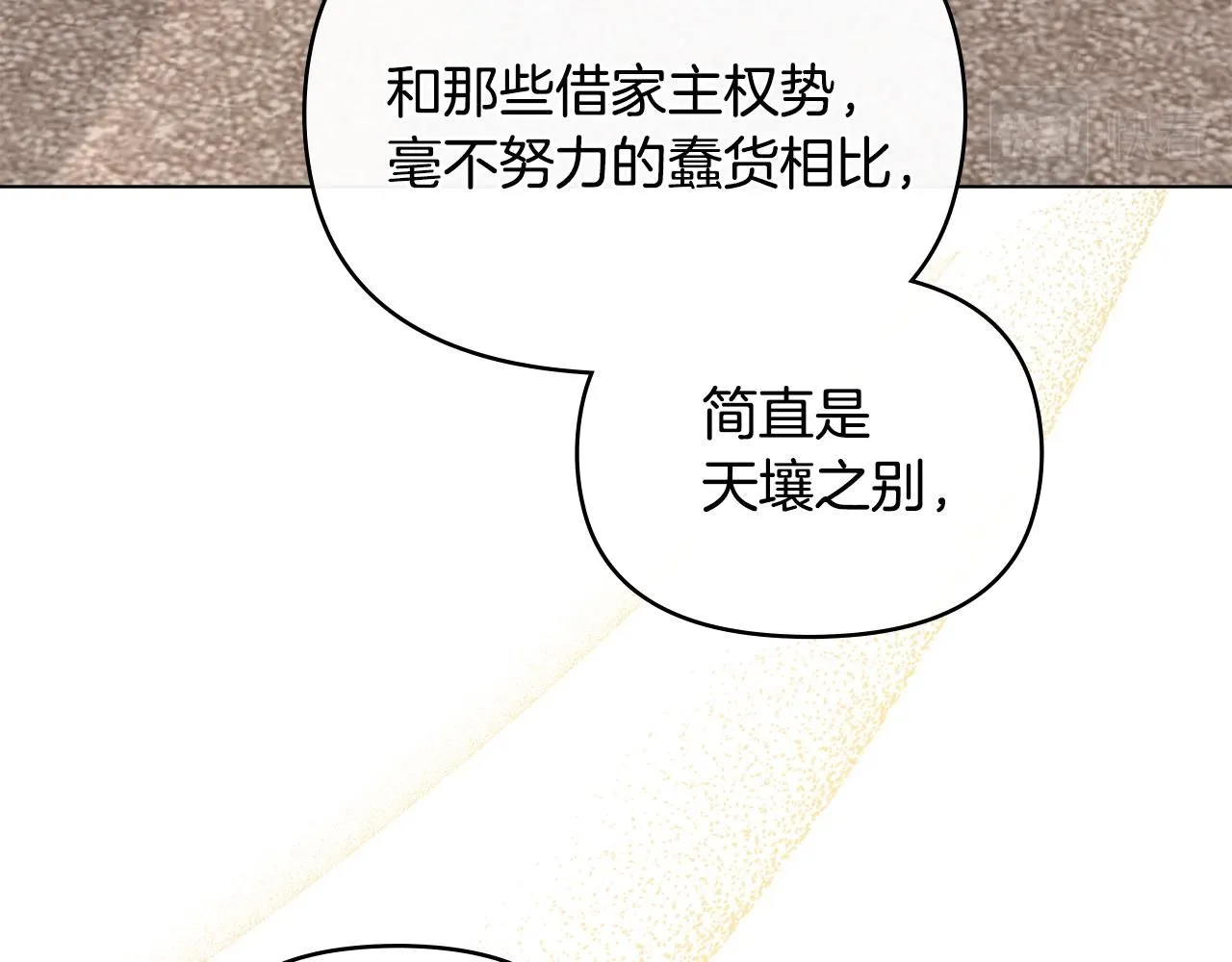 第23话 你才是最重要的 第66页