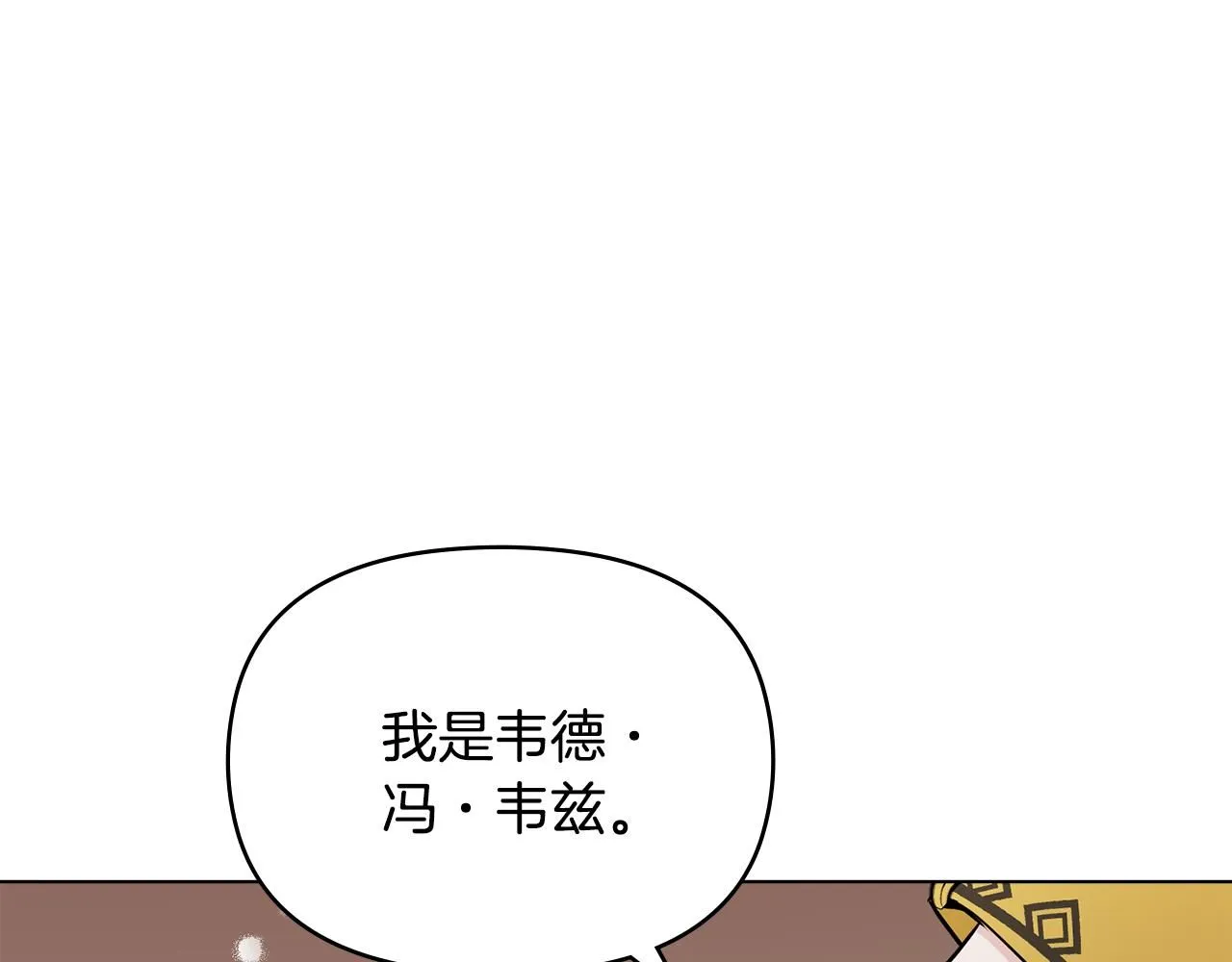 第23话 你才是最重要的 第80页