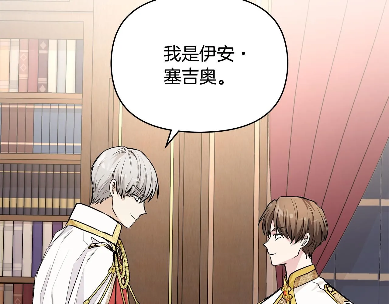 第23话 你才是最重要的 第83页