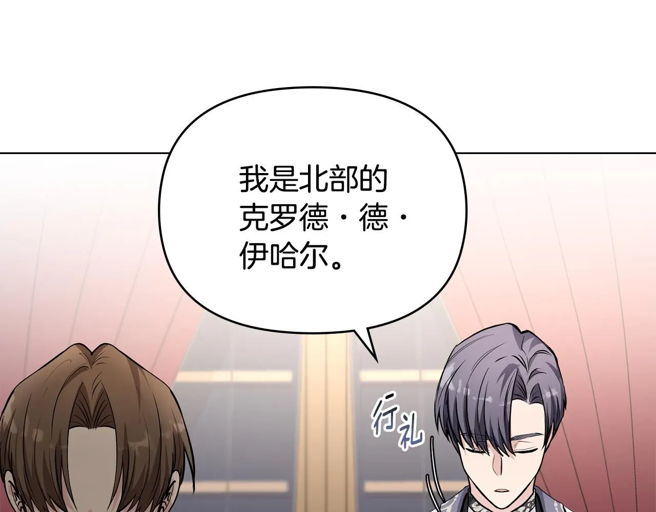 第23话 你才是最重要的 第85页