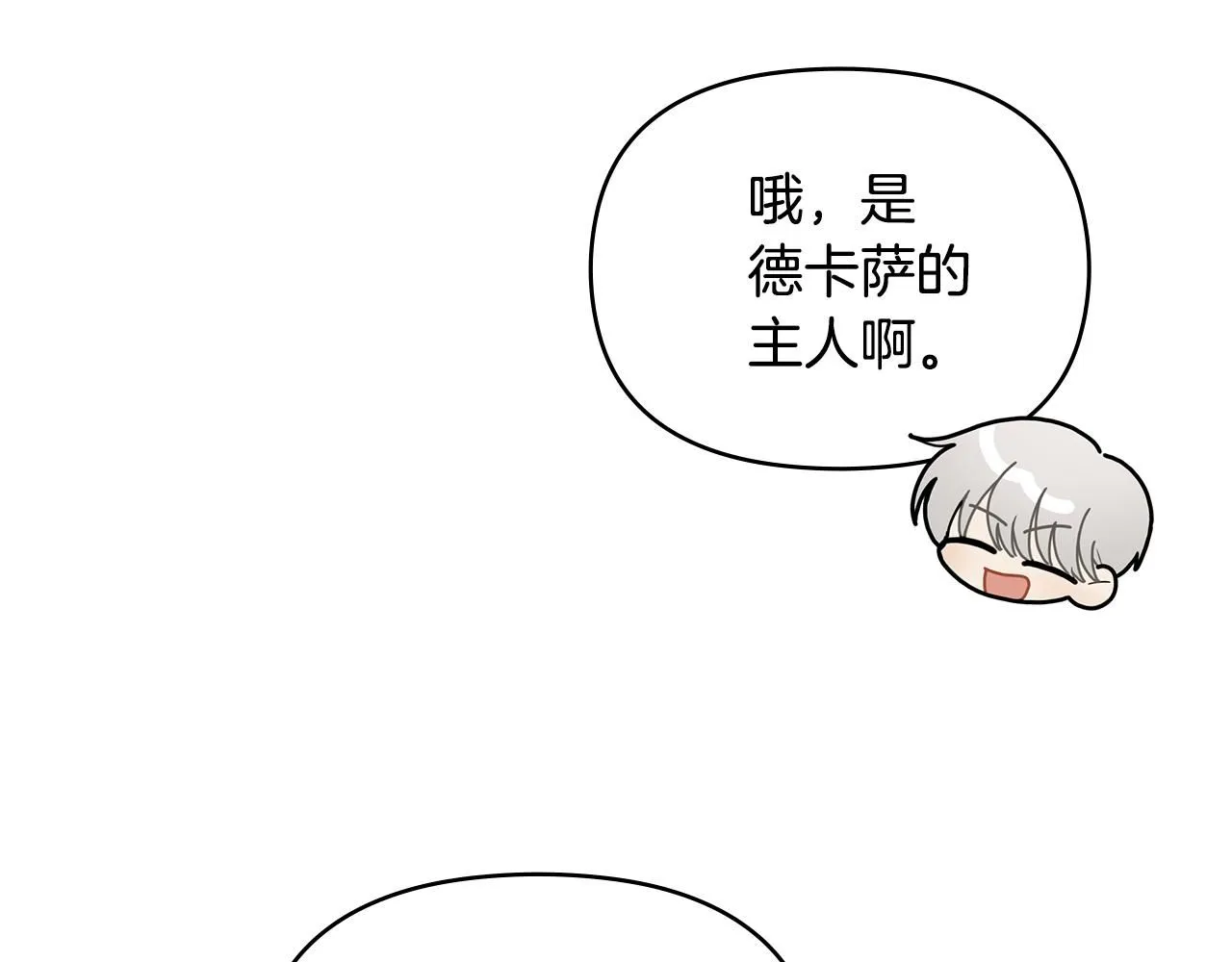 第23话 你才是最重要的 第87页