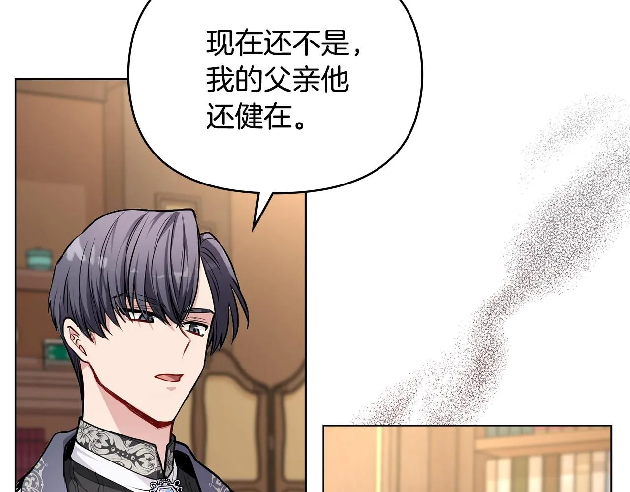 第23话 你才是最重要的 第88页