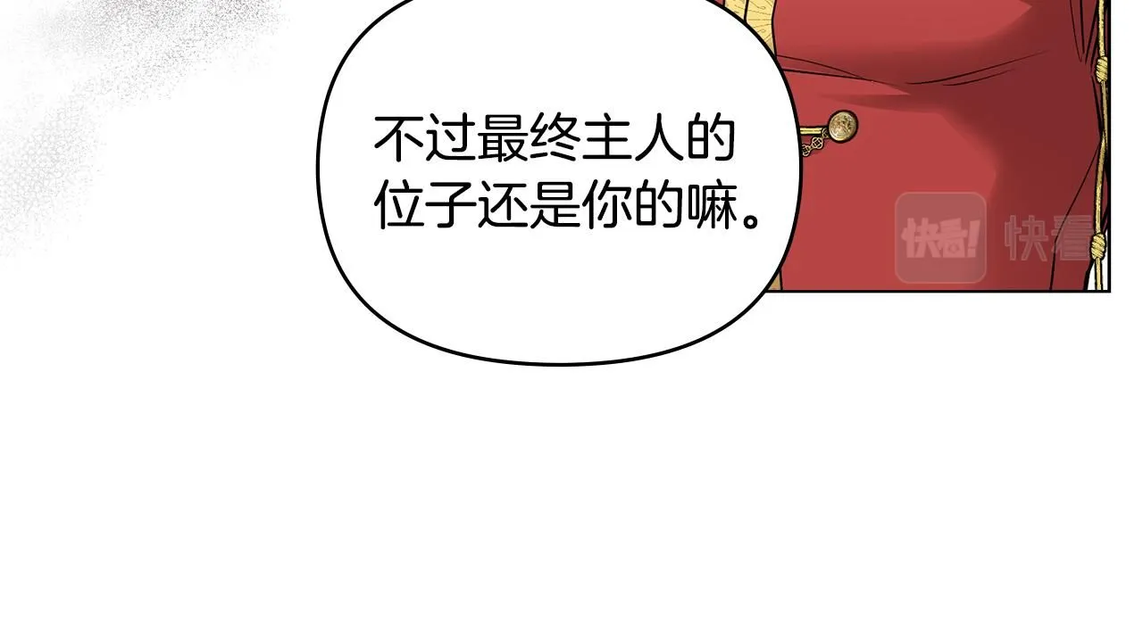 第23话 你才是最重要的 第90页