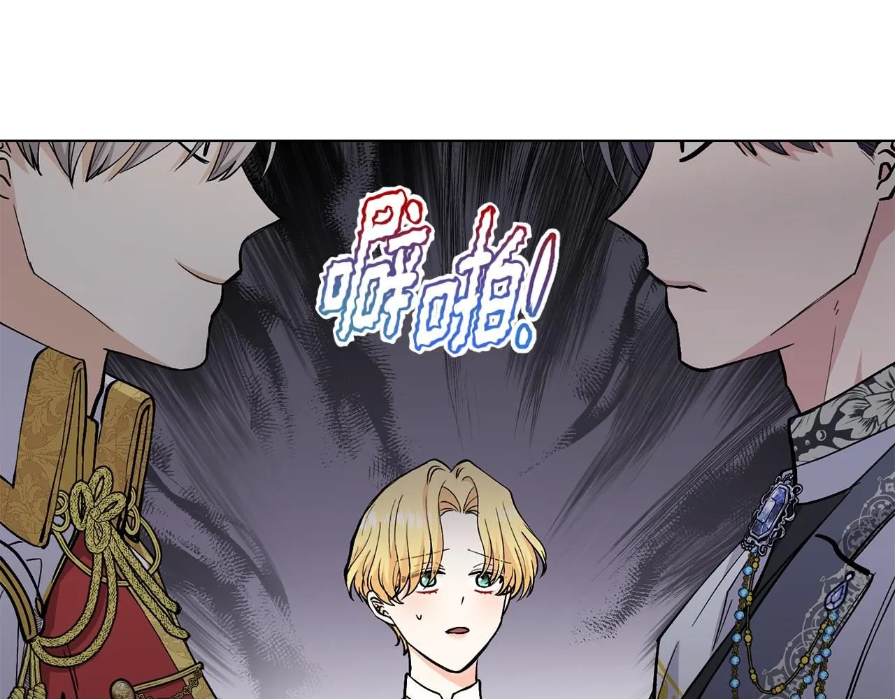 第23话 你才是最重要的 第91页