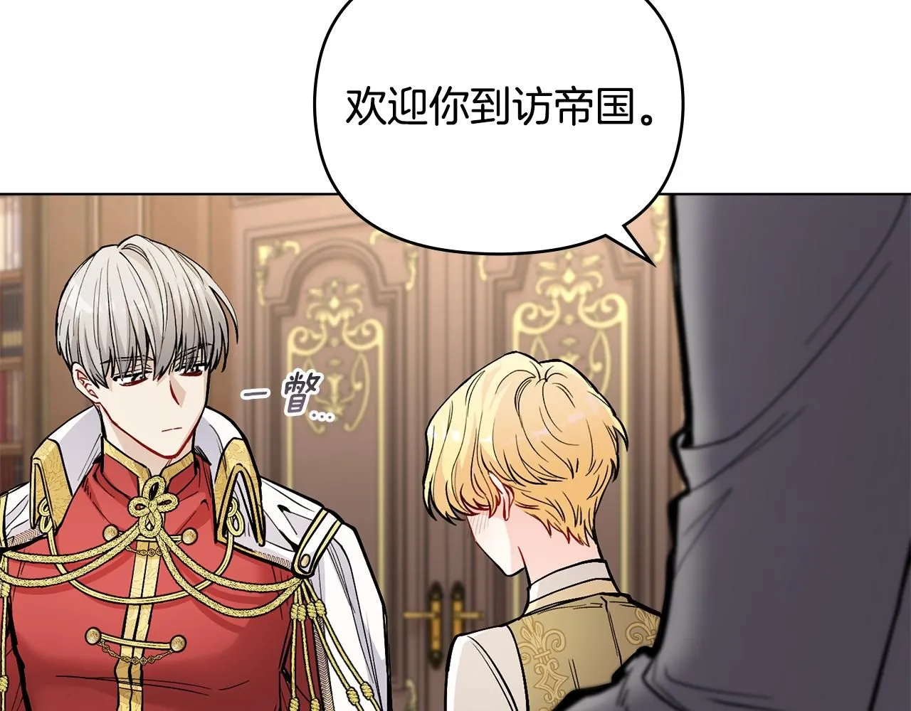 第23话 你才是最重要的 第95页