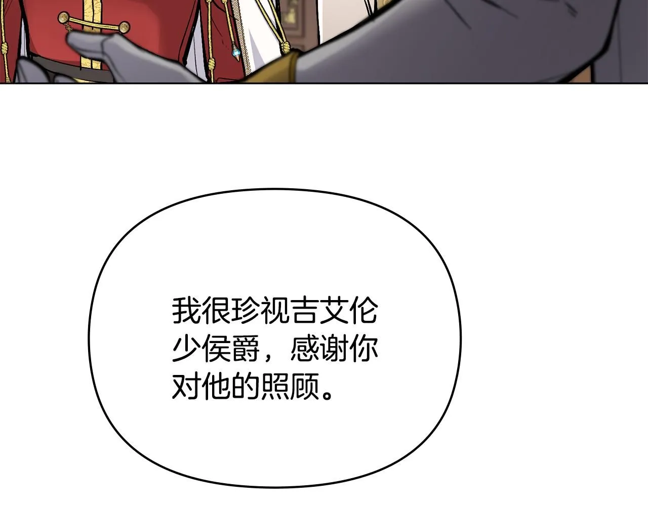 第23话 你才是最重要的 第96页