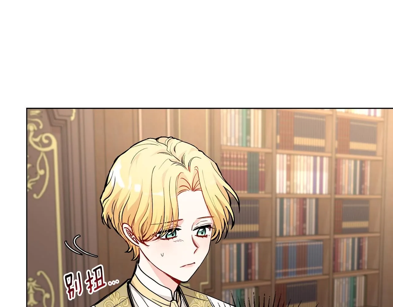 第23话 你才是最重要的 第97页