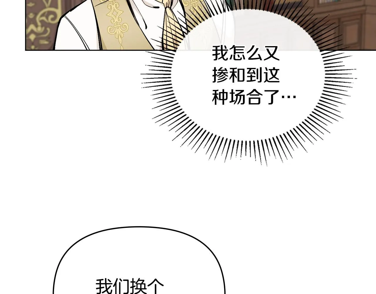 第23话 你才是最重要的 第98页