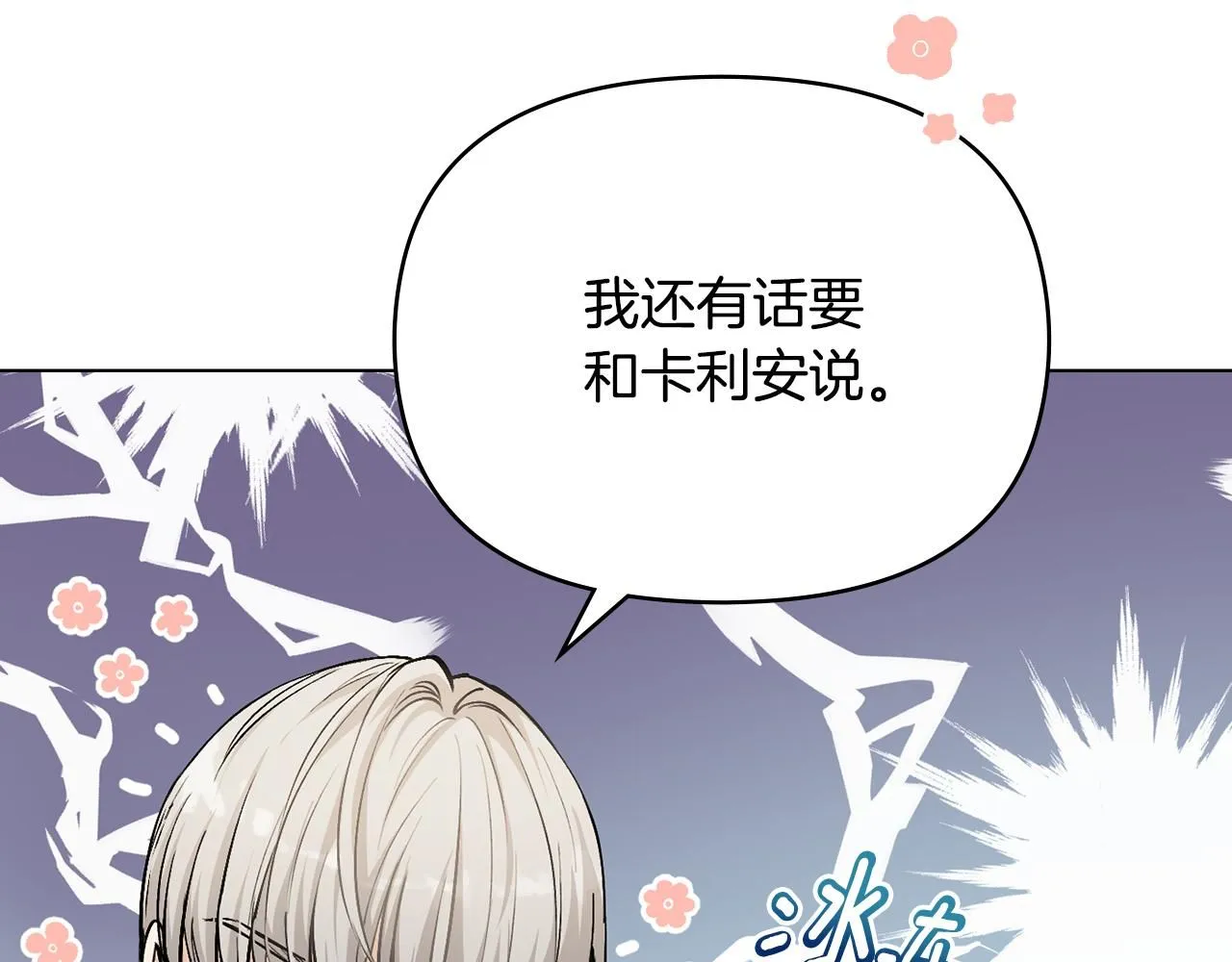 第23话 你才是最重要的 第106页