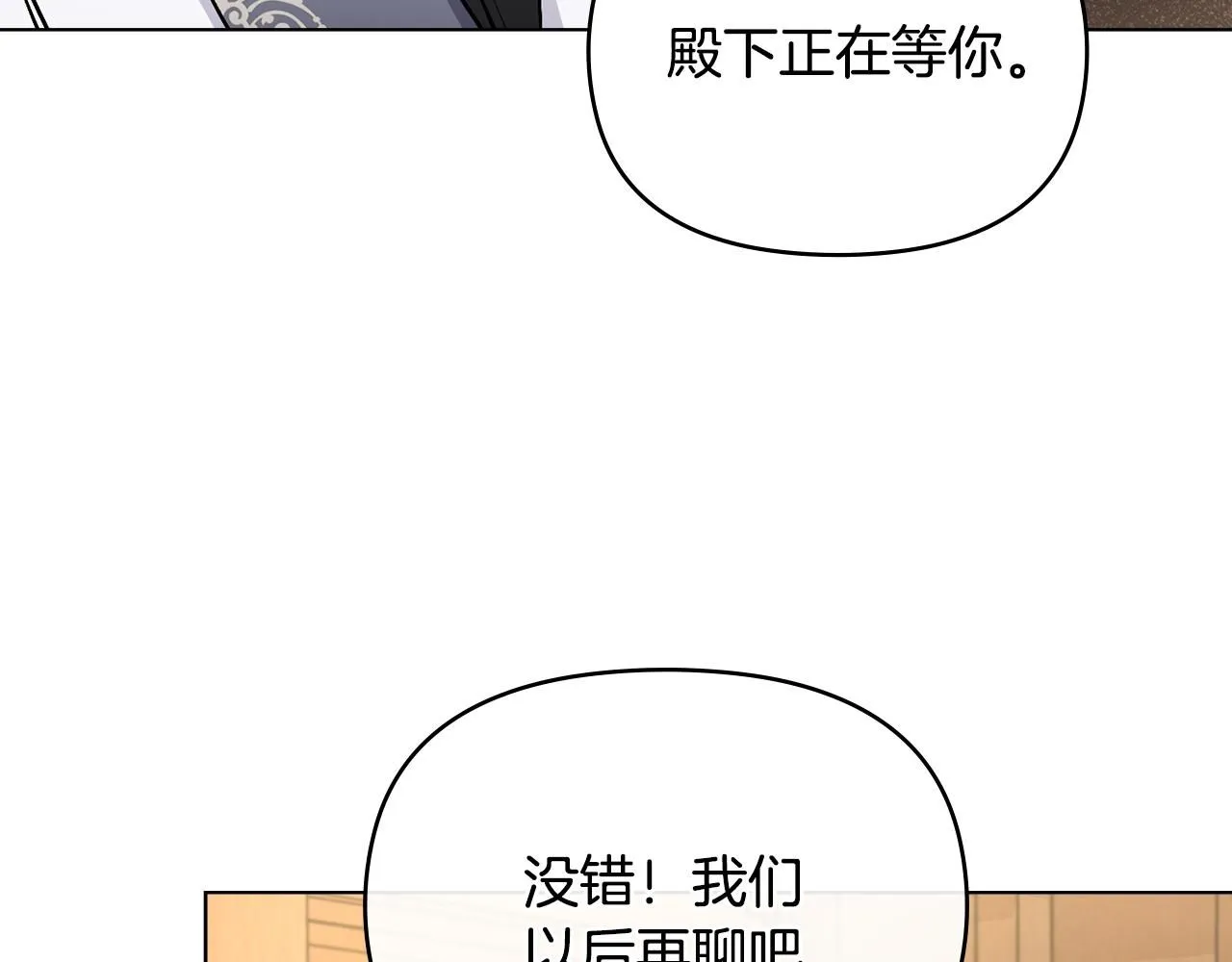 第23话 你才是最重要的 第112页