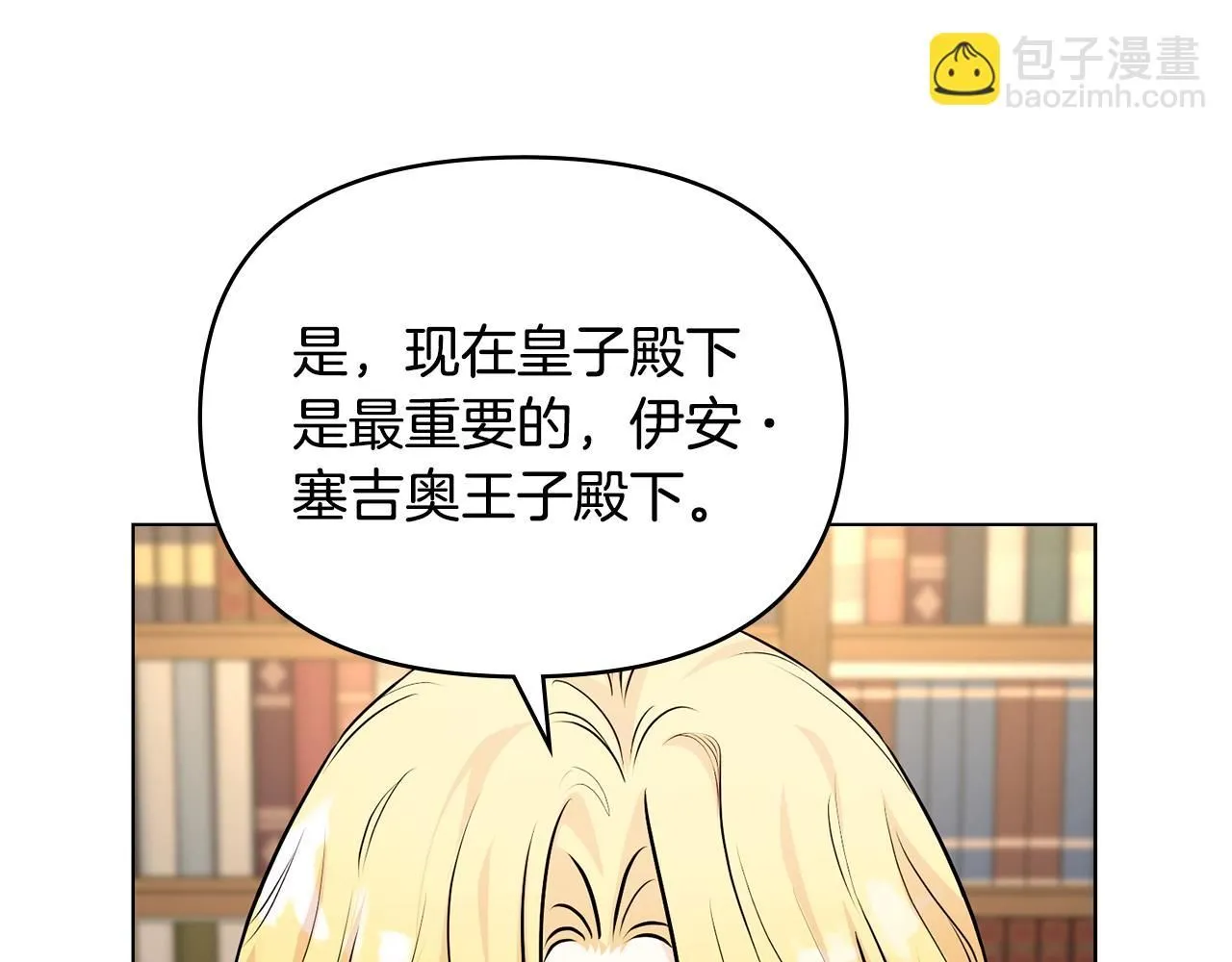第23话 你才是最重要的 第117页