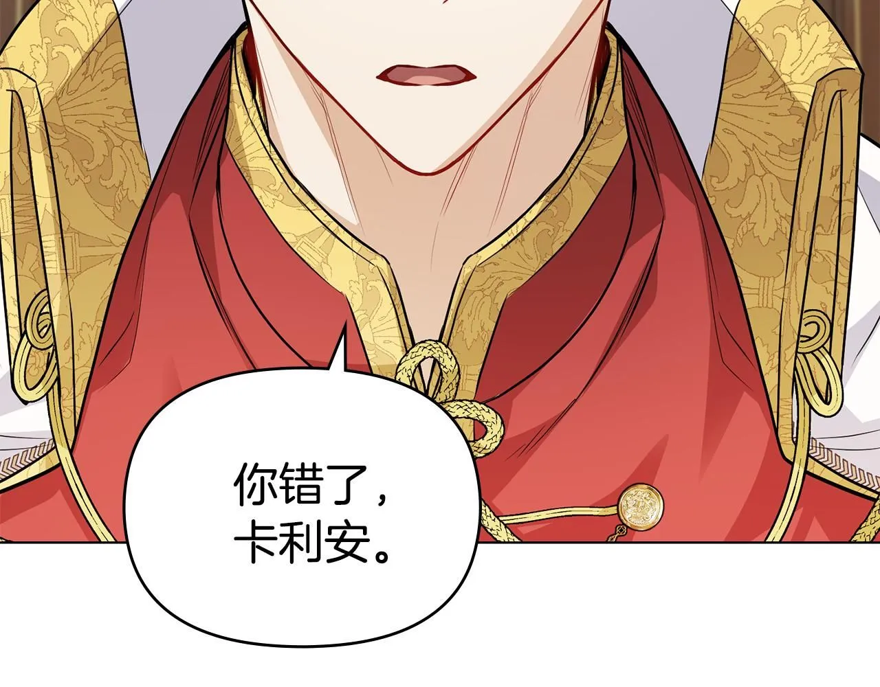 第23话 你才是最重要的 第128页