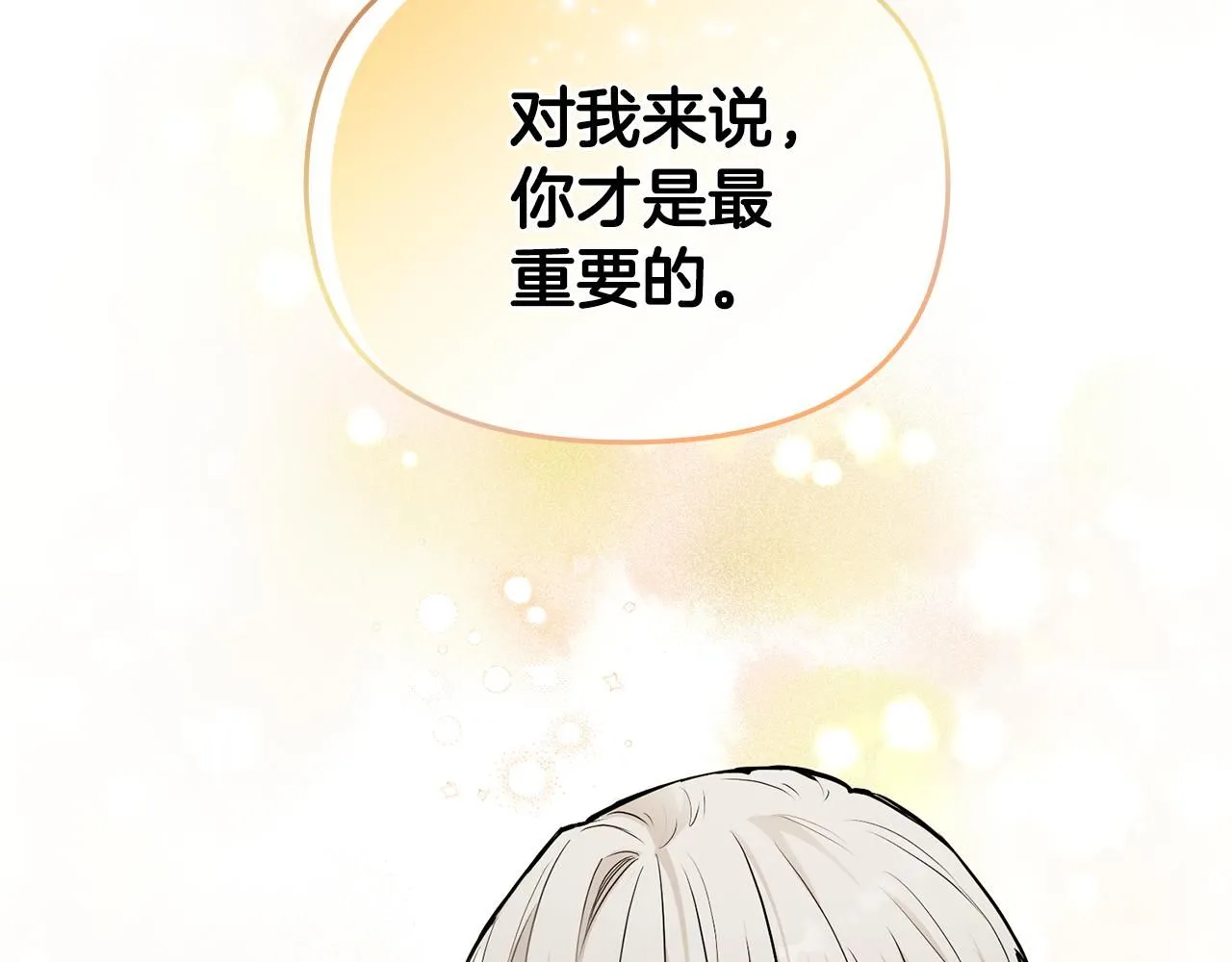 第23话 你才是最重要的 第130页
