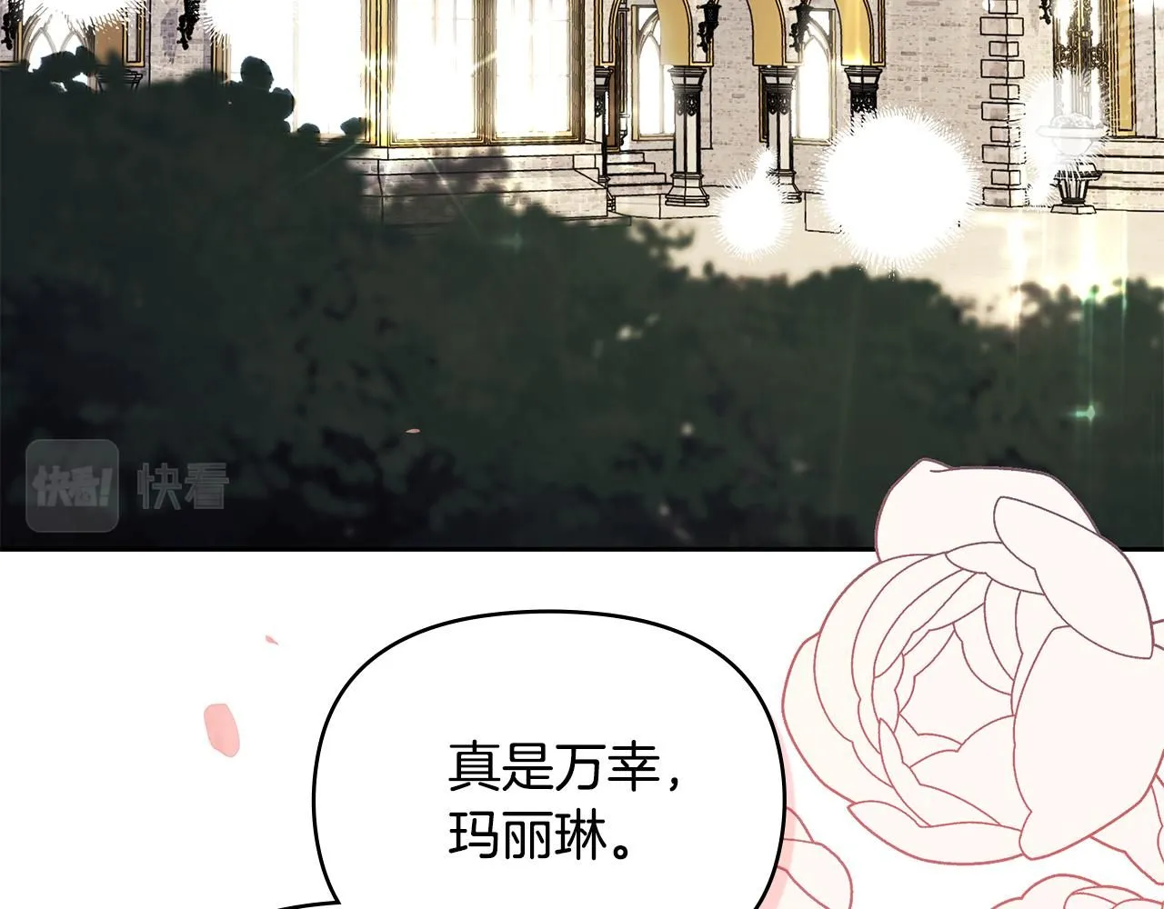 第22话 王子为什么这样 第3页