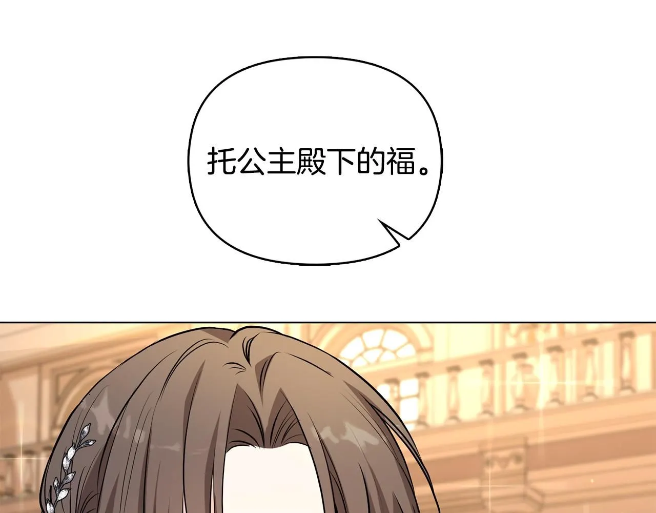 第22话 王子为什么这样 第8页