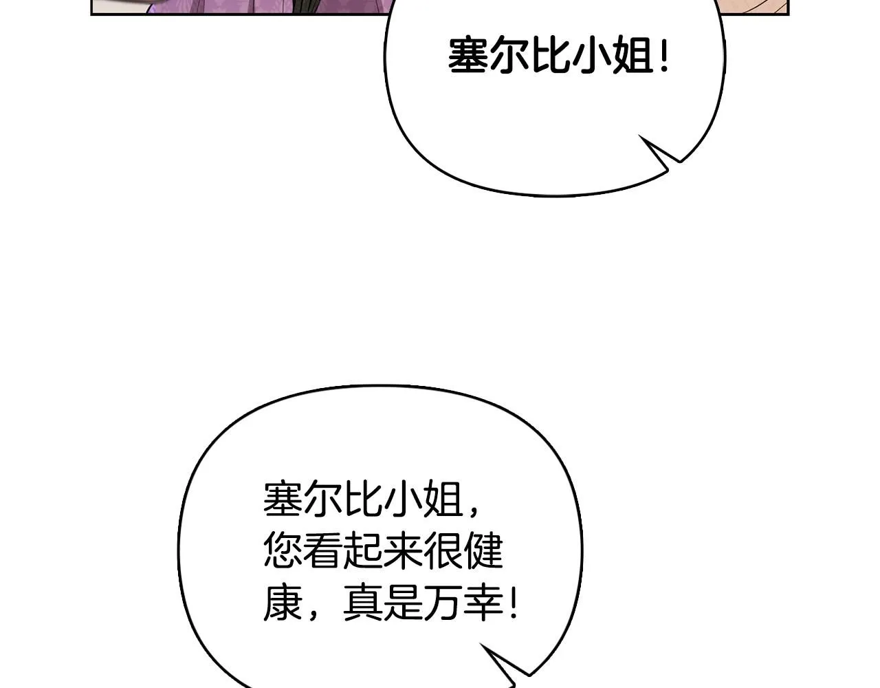 第22话 王子为什么这样 第12页