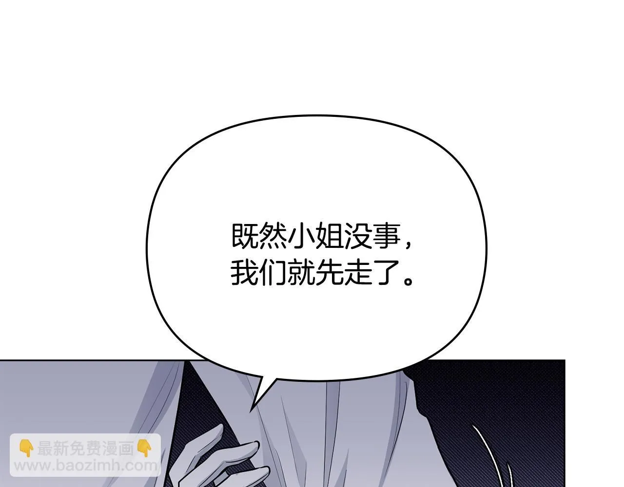 第22话 王子为什么这样 第23页