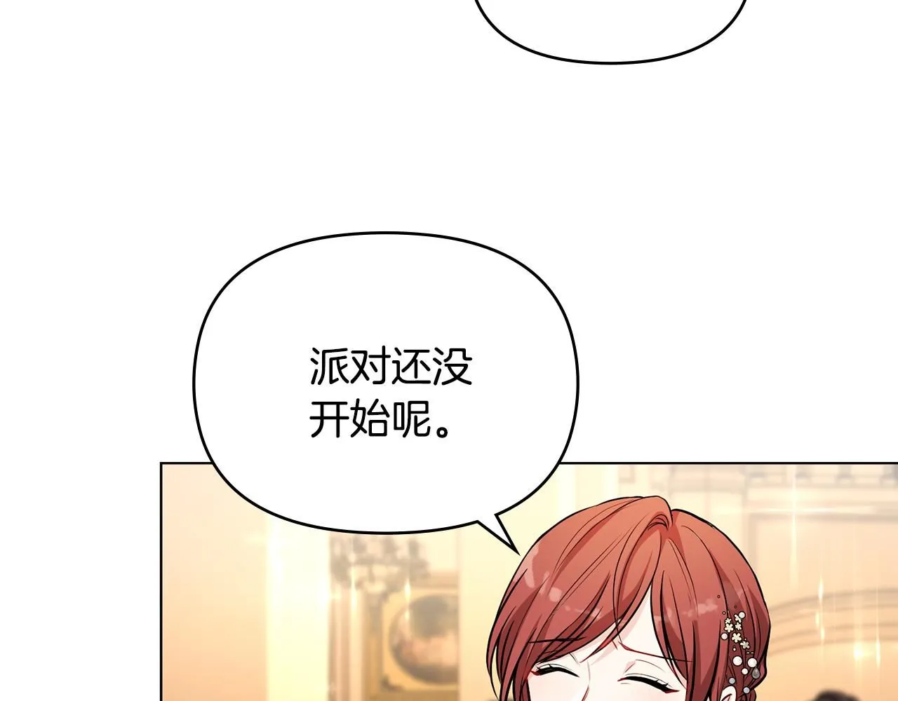 第22话 王子为什么这样 第25页