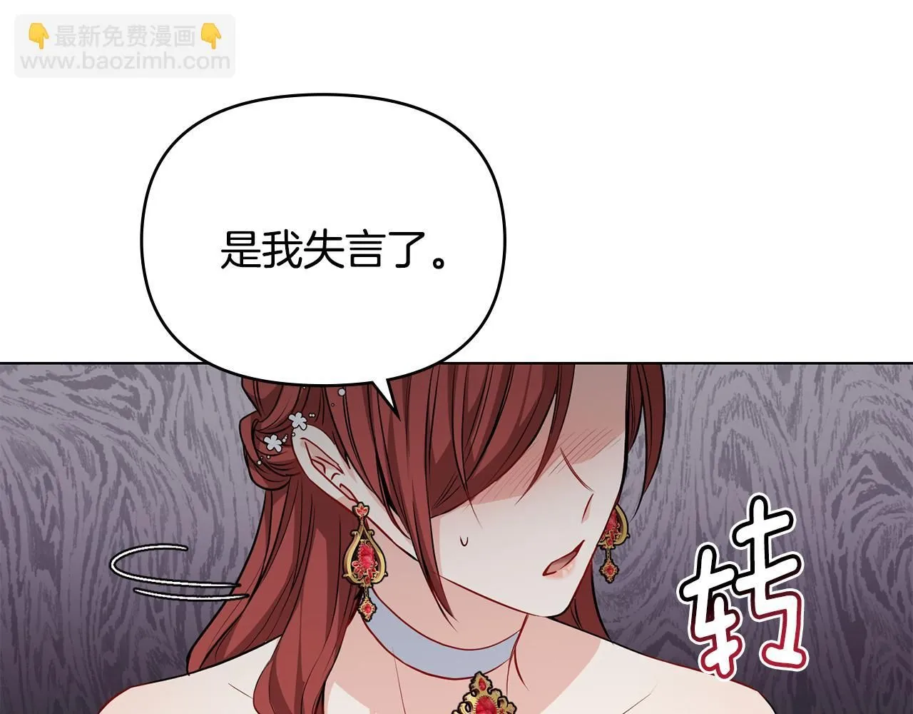 第22话 王子为什么这样 第34页