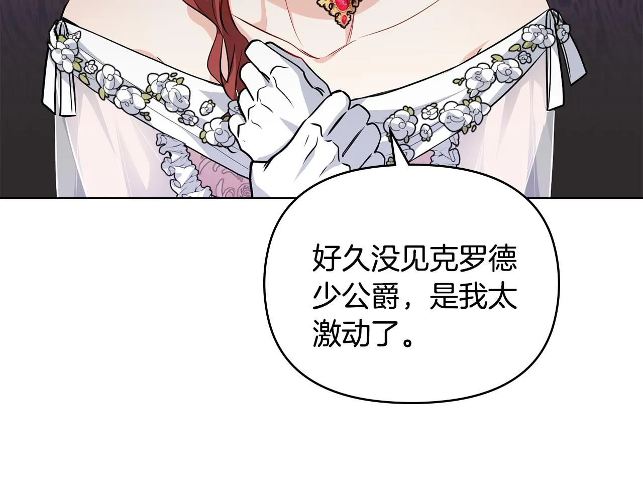 第22话 王子为什么这样 第35页