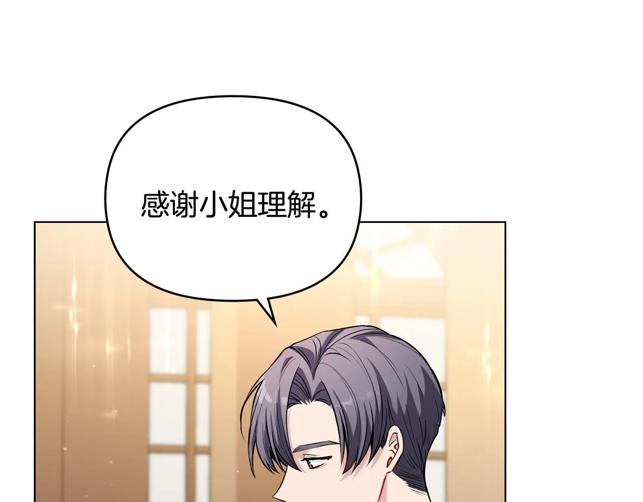 第22话 王子为什么这样 第36页