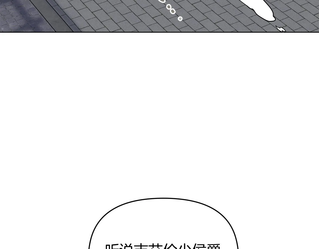 第22话 王子为什么这样 第46页