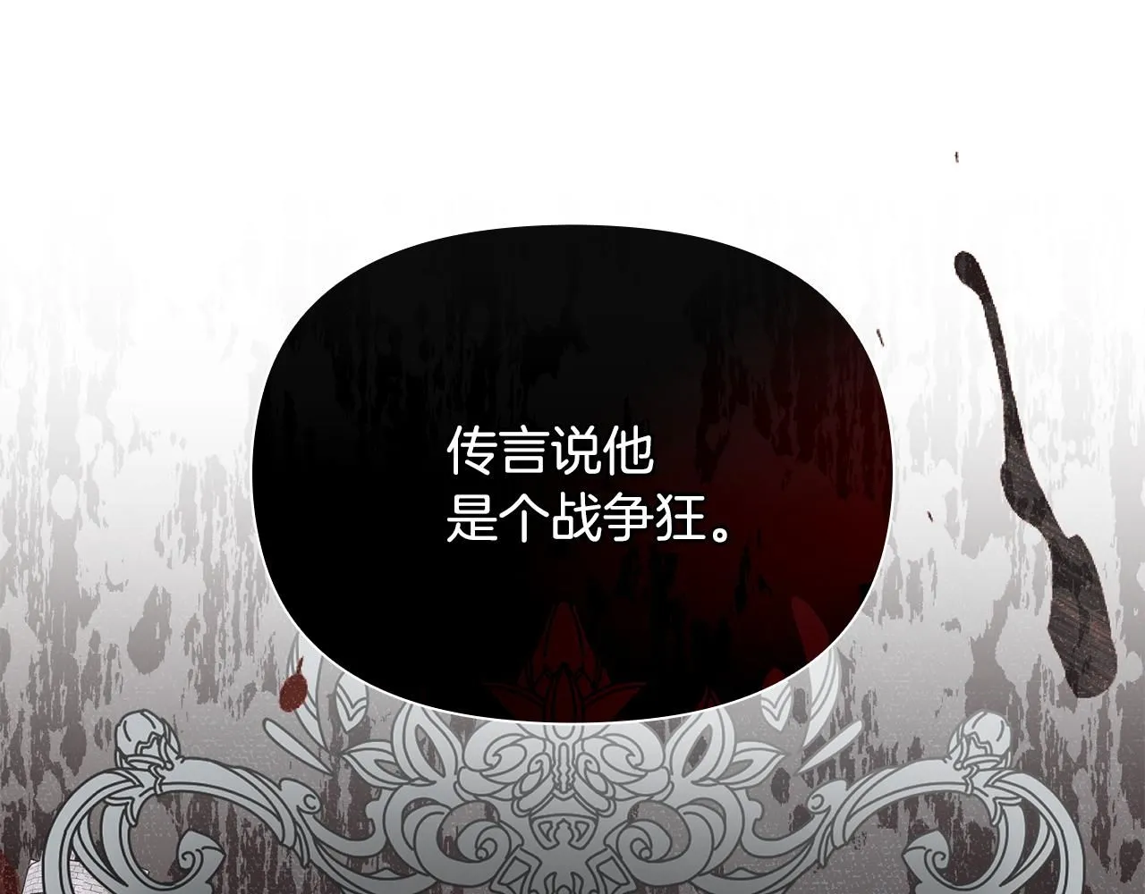 第22话 王子为什么这样 第52页