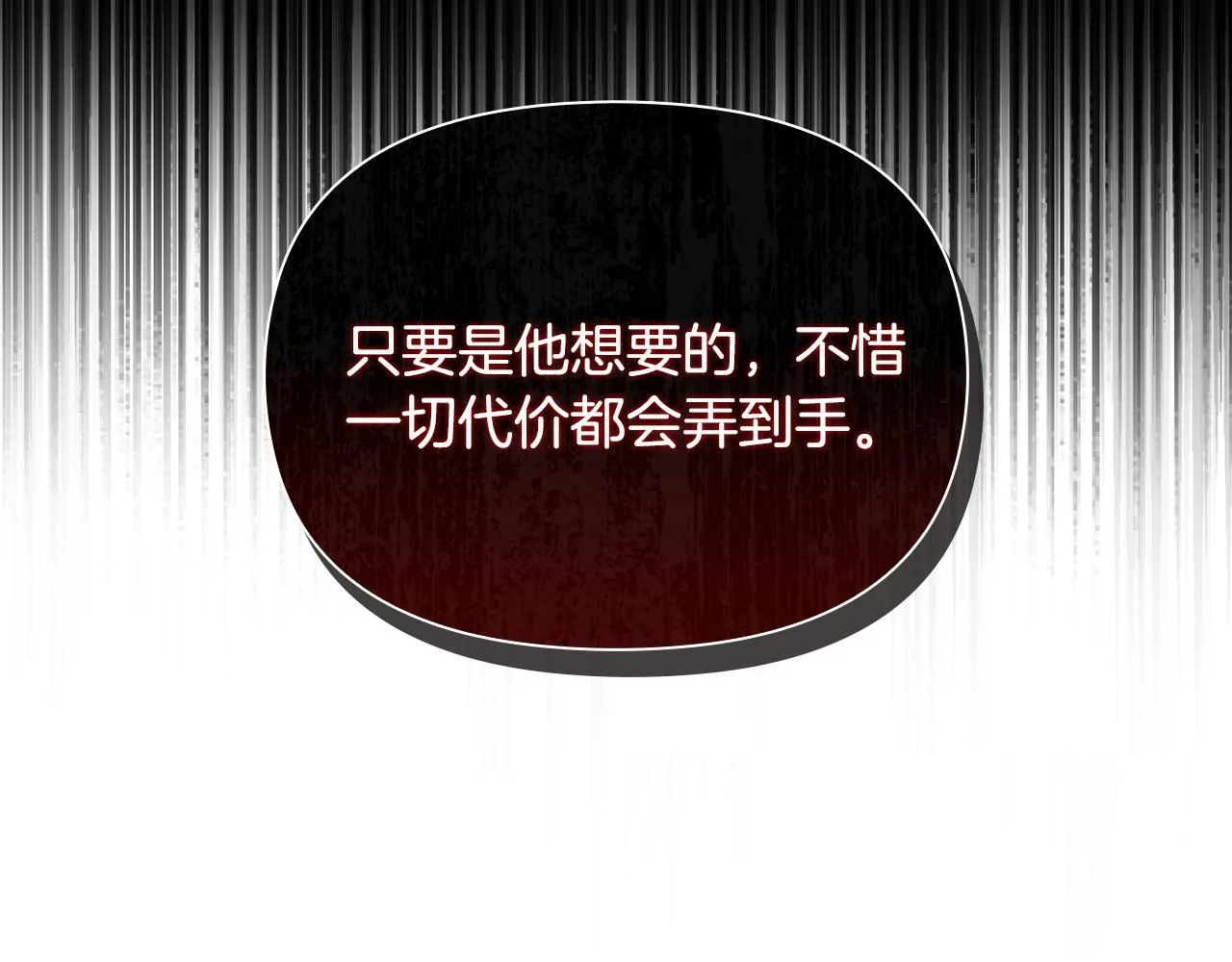 第22话 王子为什么这样 第59页
